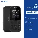 Nokia 105 Dual SIM